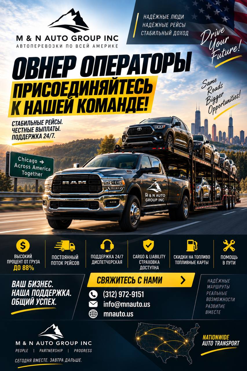 We are looking for Owner Operators